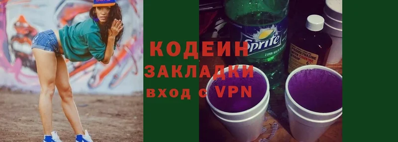 Кодеиновый сироп Lean напиток Lean (лин)  Звенигород 